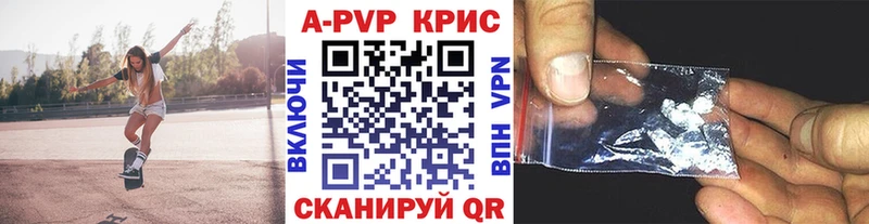 A PVP СК  Купить закладки  Лесной 