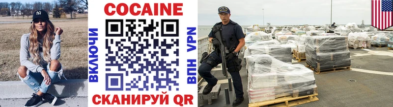 COCAIN 97%  Купить где  Лесной 