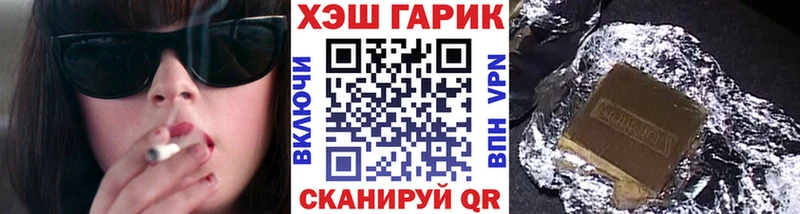 ГАШИШ гашик  Купить где  Лесной 