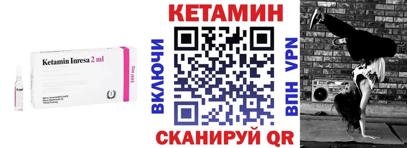 Купить где  Лесной  КЕТАМИН VHQ 