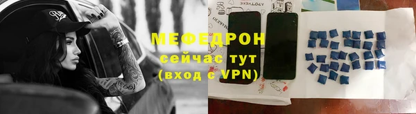 меф Красноперекопск