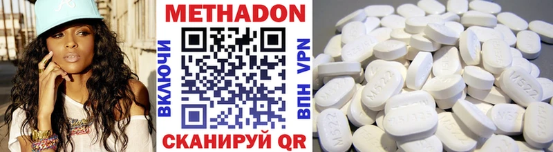 МЕТАДОН кристалл Купить закладки Лесной